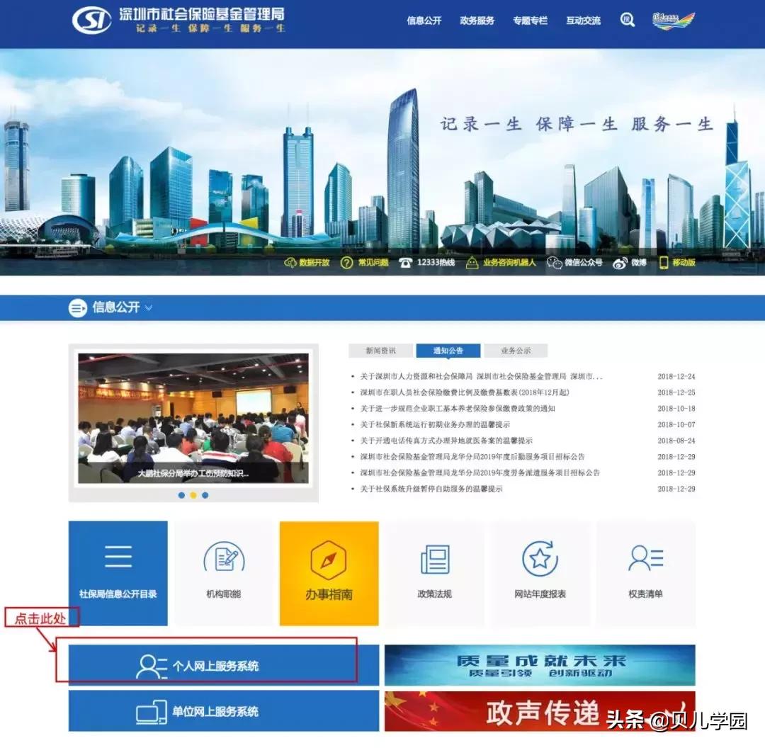 从深圳离职后社保公积金怎么处理,深圳离职后没有就业怎么交社保