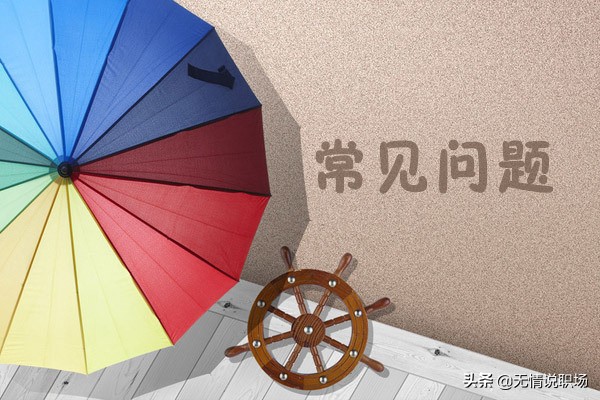 马云讲职场上的困惑,马云的职场人生感悟