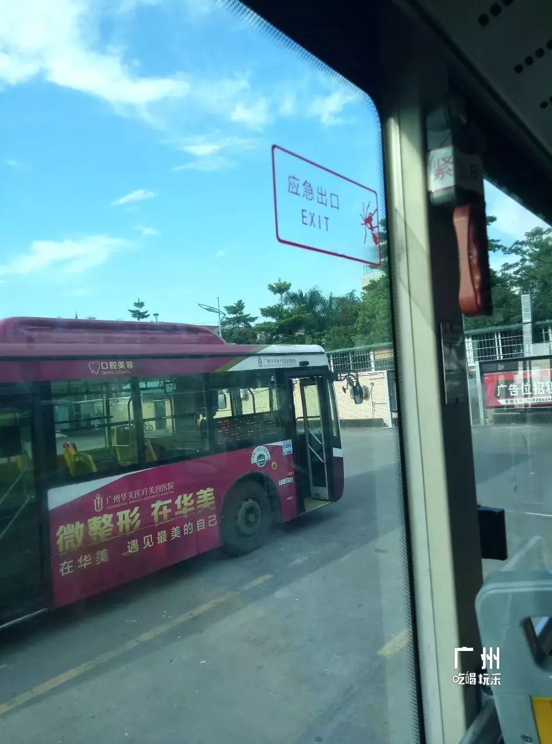 广州龙洞，你好！