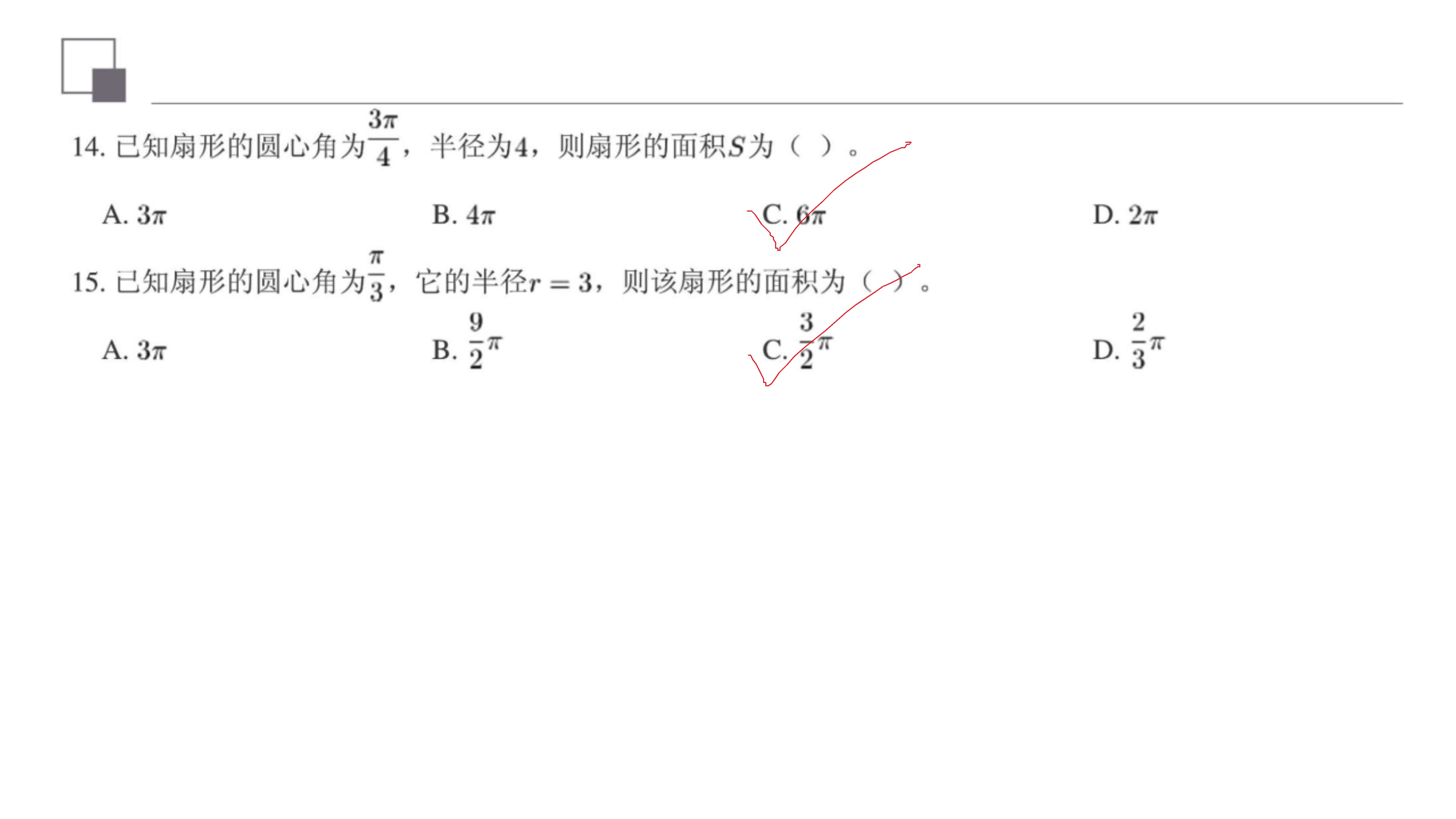 弧长和扇形面积怎么求角的度数,扇形弧长周长面积怎么理解