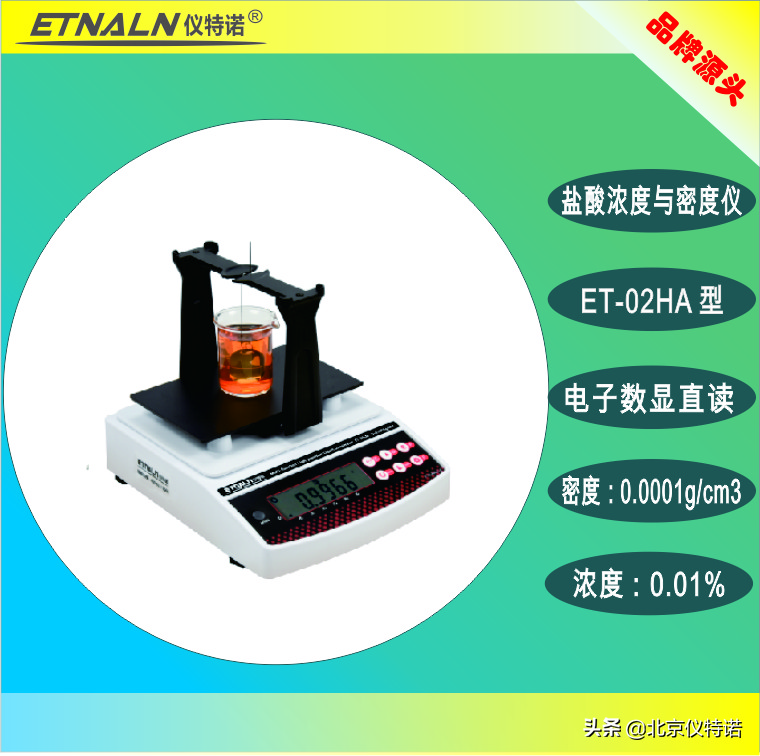 盐酸溶液浓度的测定实验报告,盐酸浓度测定数据表