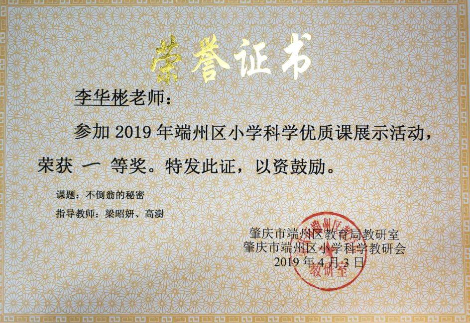 肇庆不限户籍的学校,肇庆小学非本市户口入学基本条件