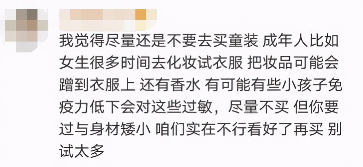 优衣库大人试穿童装,成年人试穿优衣库童装引热议
