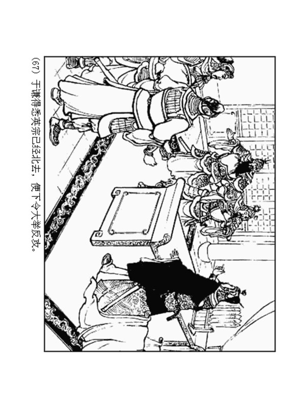 石灰吟连环画完整版,连环画秦琼卖马李铁生绘