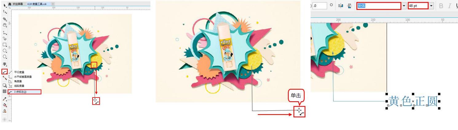 用coreldraw画半圆怎么画教程视频,cdr平面设计教程绘制边框图形