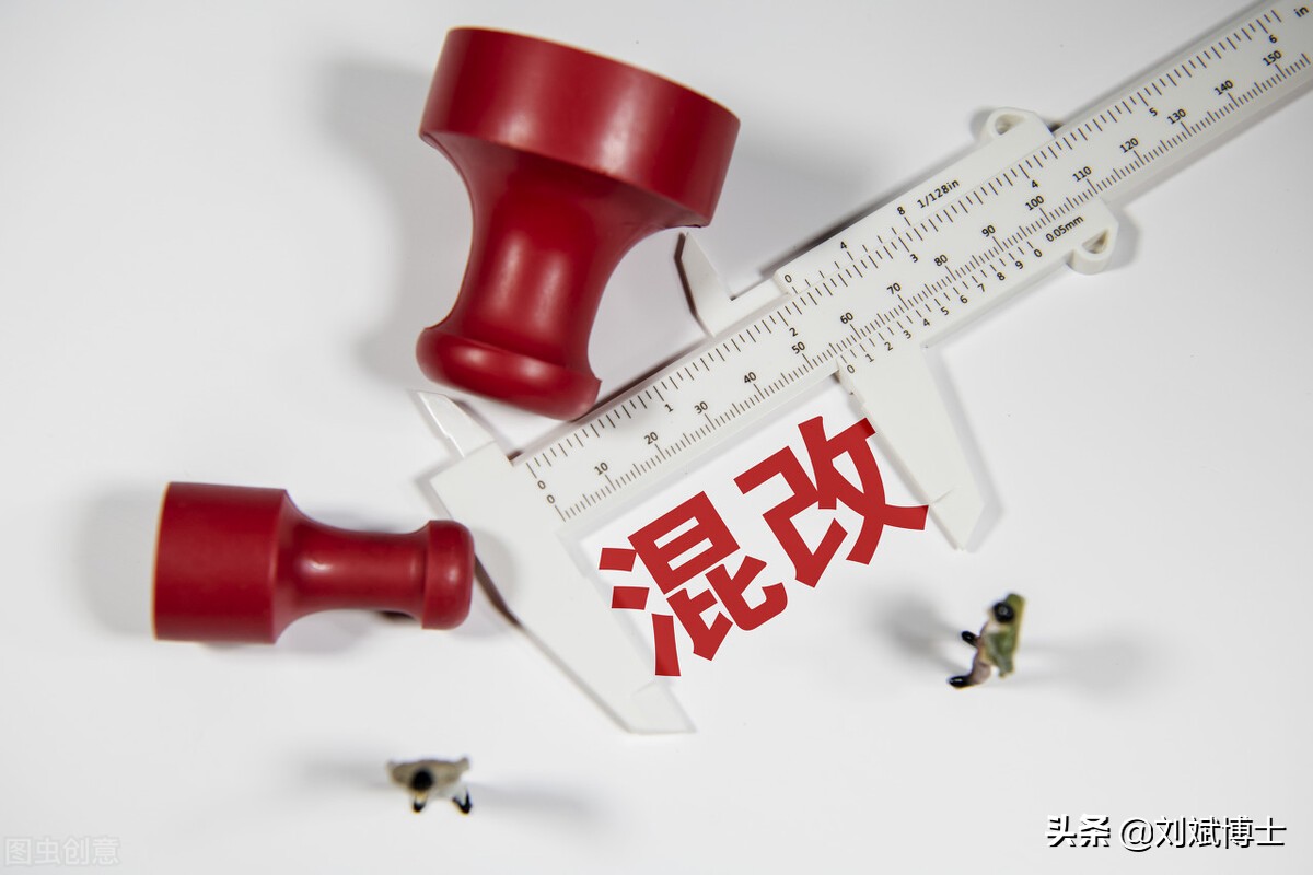 国企混改过程中如何应对文化差异,关于国企混改的深度解析