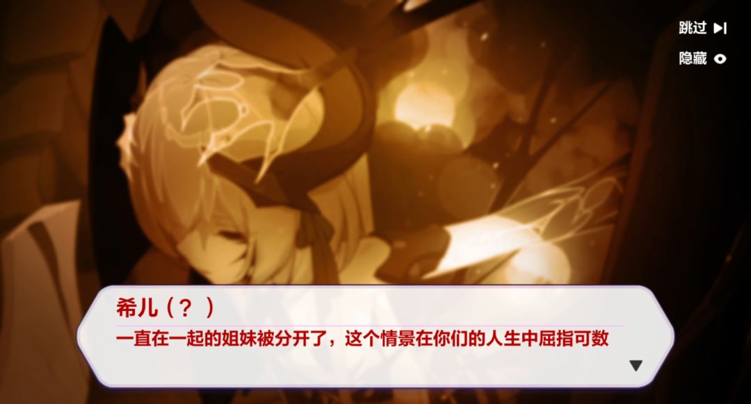 崩坏3版本4.1剧情解析,崩坏3第三十六章讲的什么