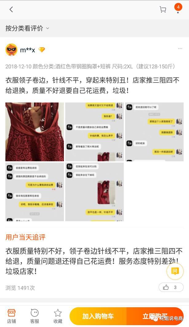 遇到客户威胁差评怎么回,虾皮遇到差评该怎么办