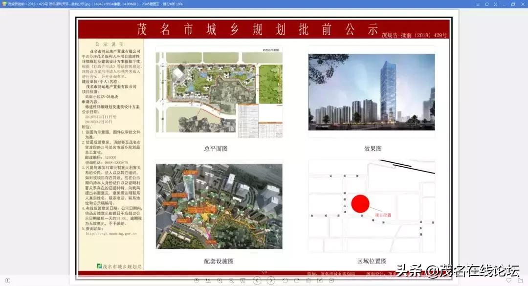 茂名华夏广场商业综合体,茂名最大的商业综合体