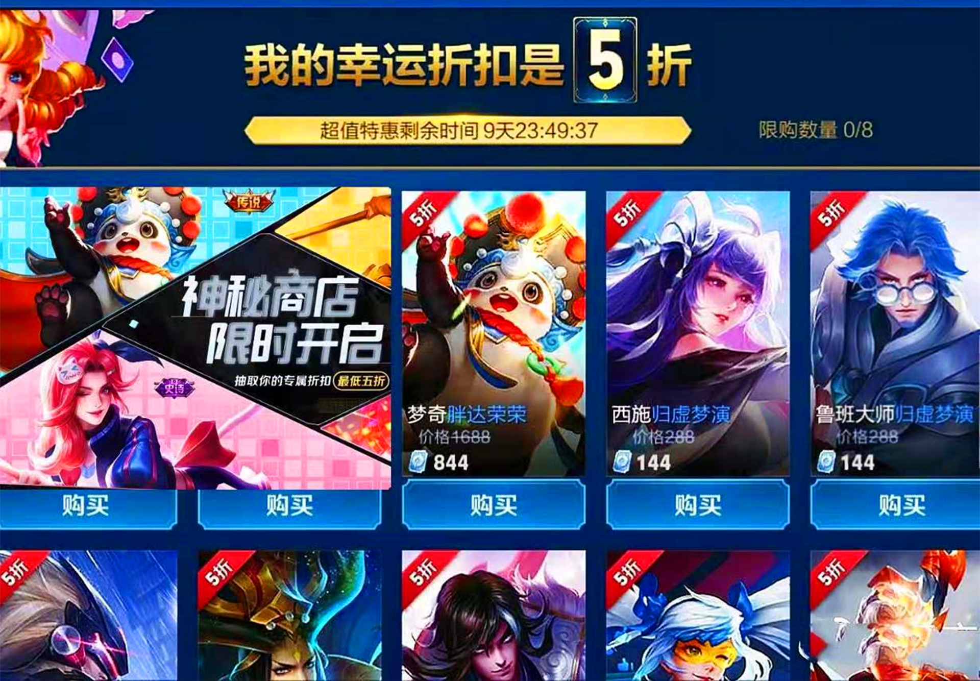 王者光荣新年将要上线的限定皮肤,王者光荣新出活动必得史诗皮肤