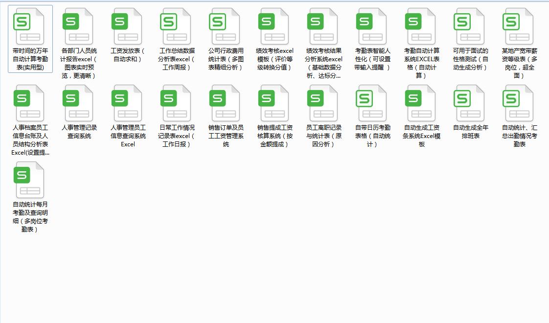 工资表和考勤表自动生成,自动工资报表模板excel的做法