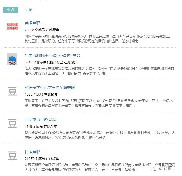 盘点12个靠谱的网络兼职副业平台,网上靠谱的兼职平台有哪些