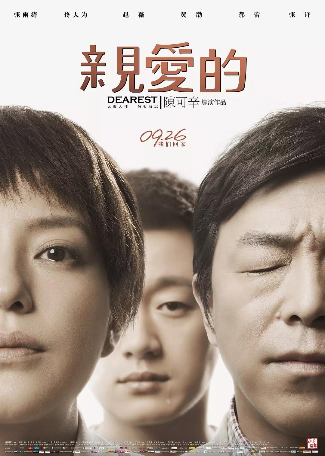 揭露人性的华语电影,直击人性的影视经典片段