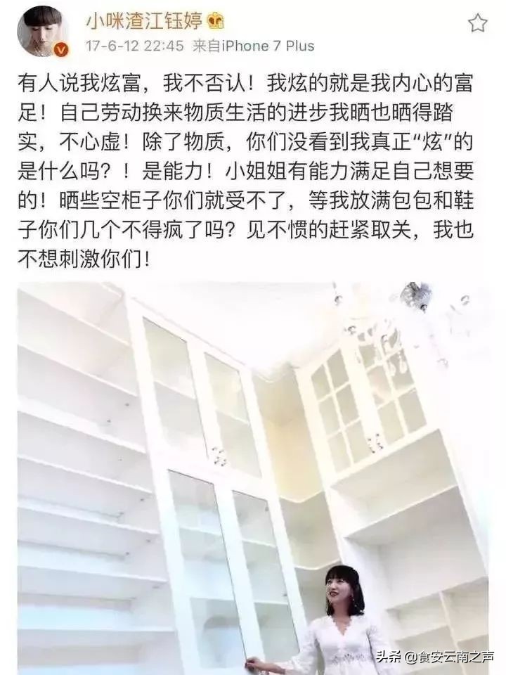 云南小咪渣夫妇被辞退,云南电视台小咪渣涉事