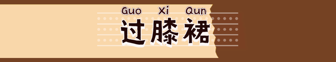 小个子旗袍秋冬裙子145-150洋气,秋冬款好看的裙