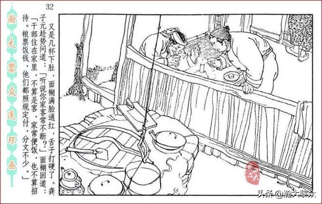 瀚大黎众横屏连环画,连环画宣纸版山乡巨变贺友直