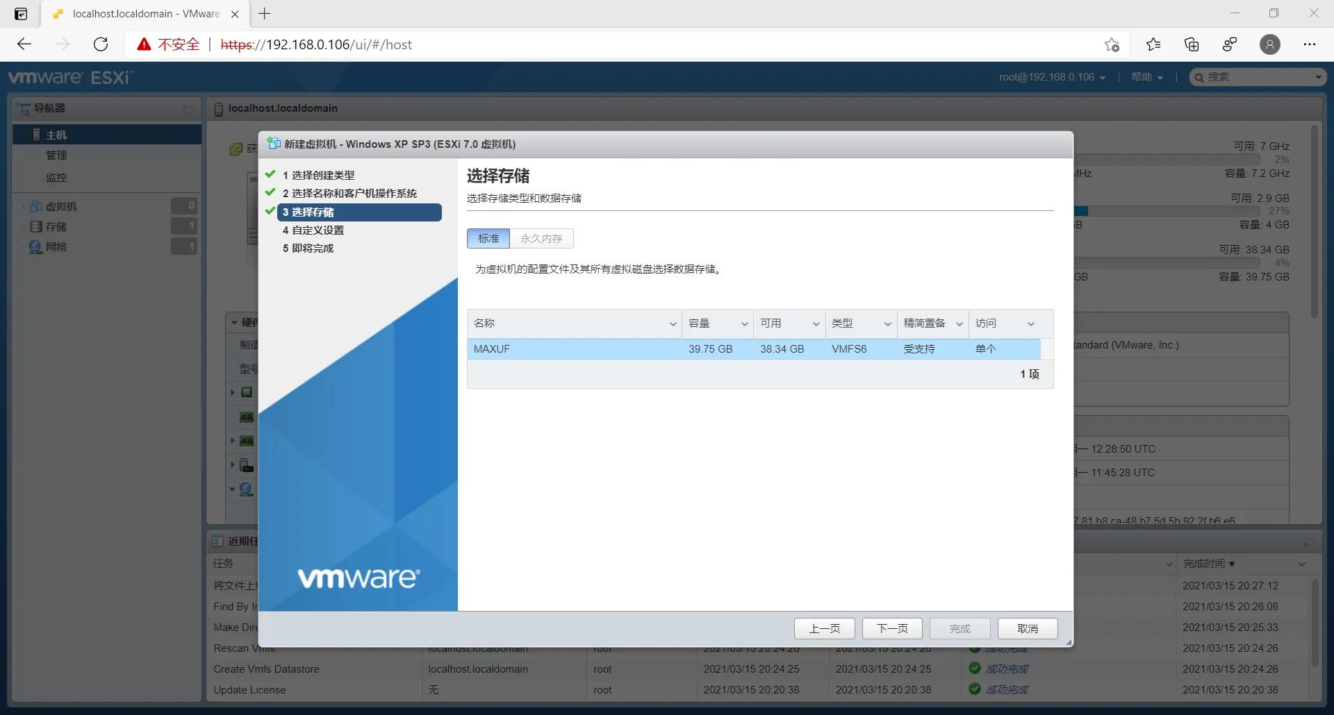 安装vmwareworkstation的步骤,vmwareesxi7.0使用教程