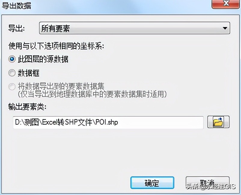 excel转shp格式,excel转数据分析图