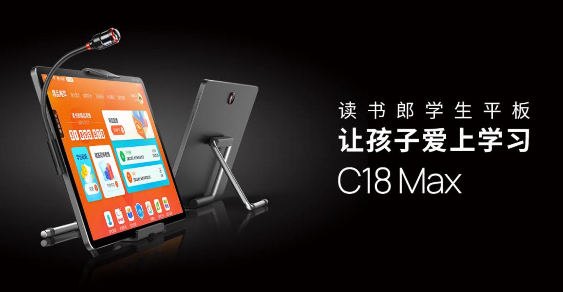 读书郎学习机和平板有什么区别,读书郎学习机老款的怎么成为平板