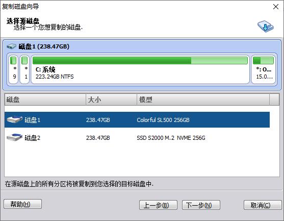 超频三迅捷固态硬盘评测,超频三迅捷s2000m2