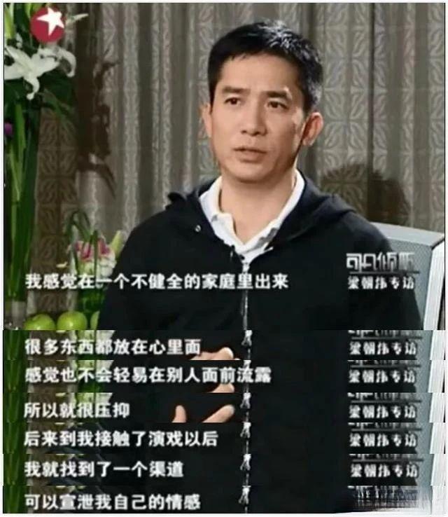 梁朝伟送别黄日华,梁朝伟五虎将之决裂全集