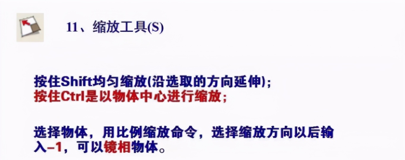 su草图大师初学入门教程,su入门课14分钟草图大师教程