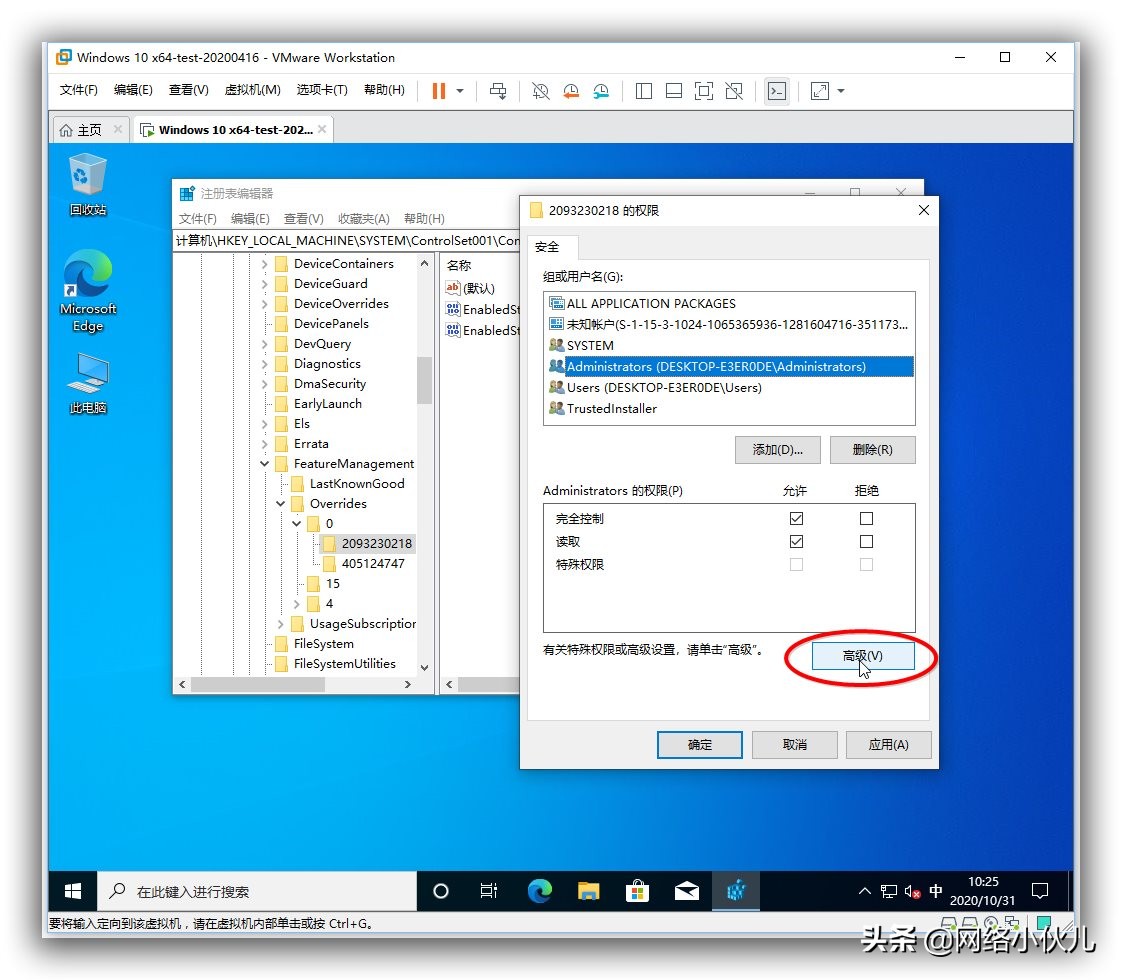win10经典系统属性,win1020h2更新后系统设置