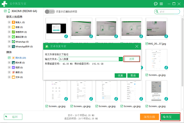 小米手机回收站删除照片怎么找回,小米手机相册回收站清空怎么恢复