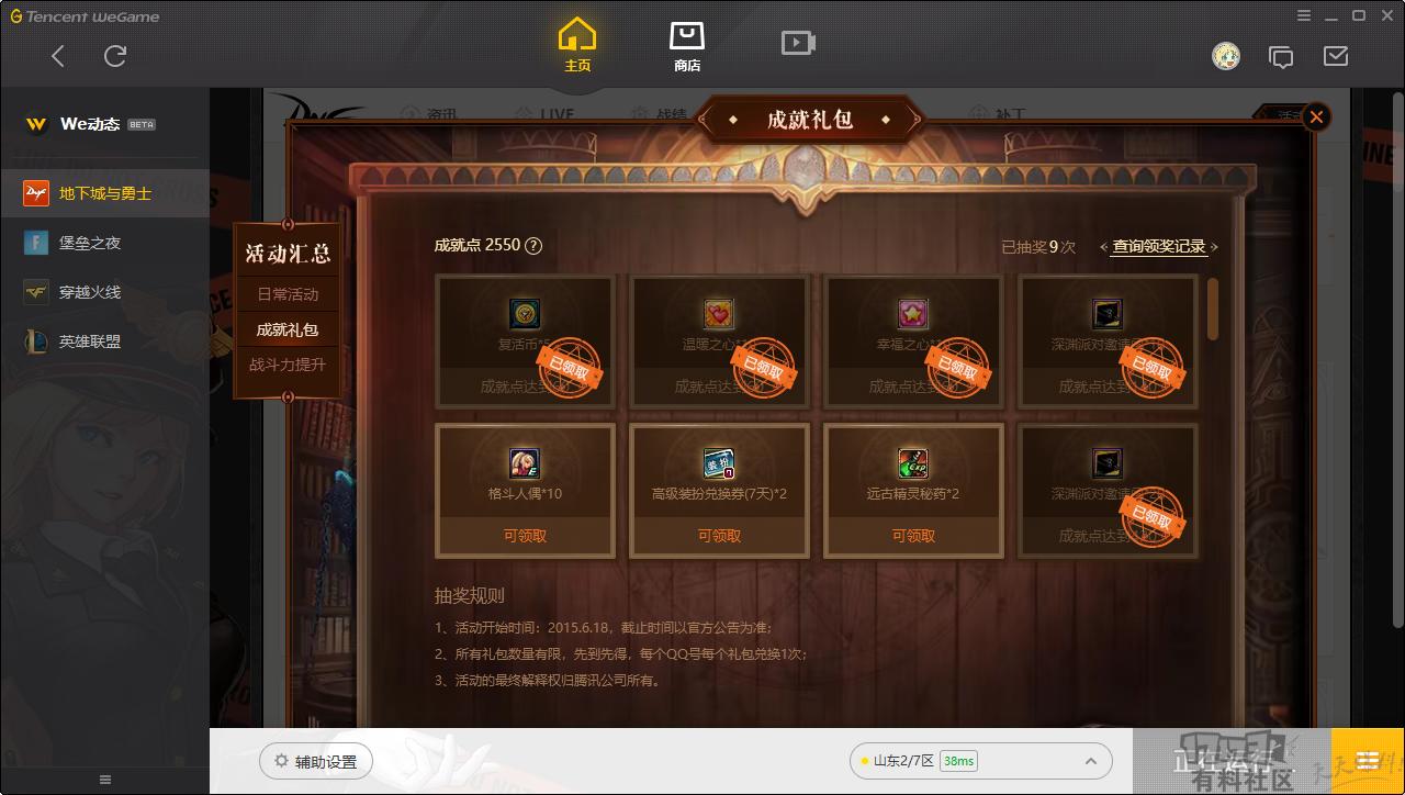 dnf技能强化buff攻略,dnf提升伤害的所有细节打造