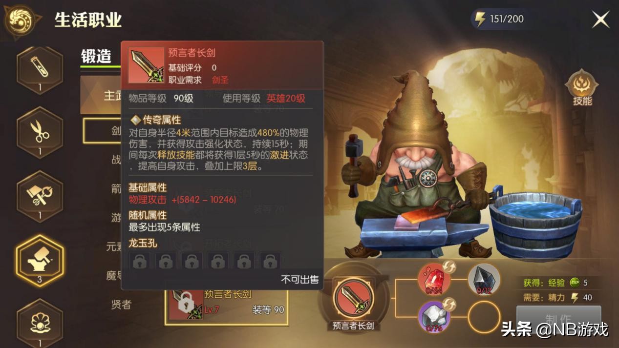 龙之谷2手游怎么刷装备,龙之谷2手游刷图技能