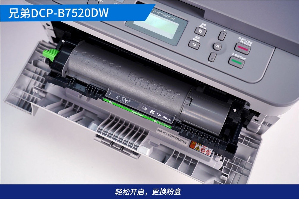 兄弟打印机dcp-b7500d,兄弟打印机dcp-b7520dw怎么样