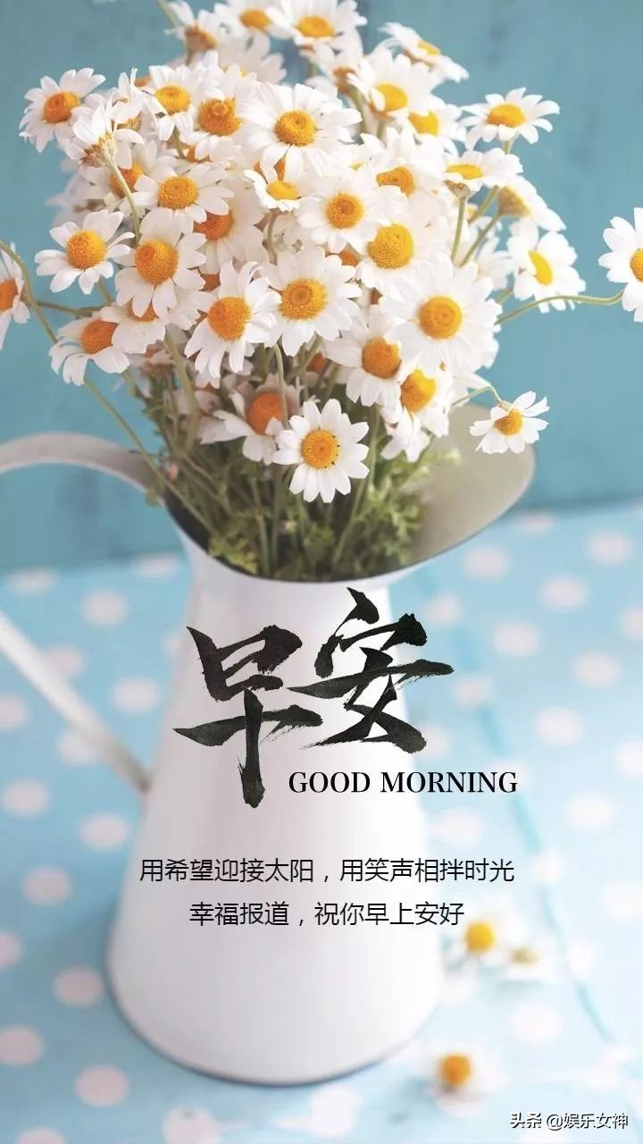 早晨好问候语图片表情,疫情寒冬早上好问候语句