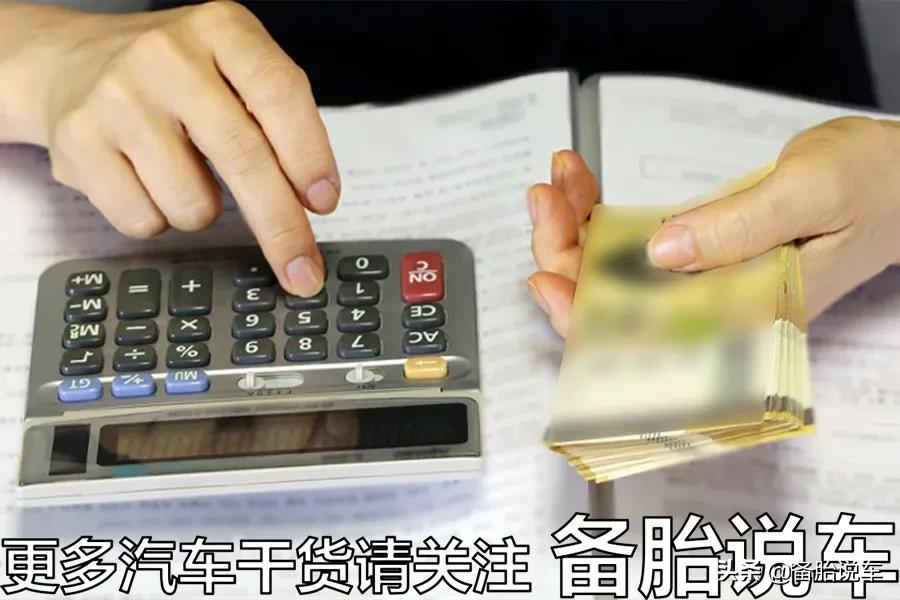 买车无利息贷款有什么猫腻,买车0利息贷款是什么猫腻