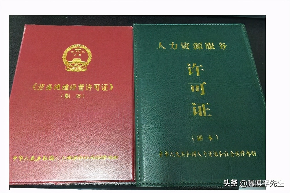 广州的劳务派遣许可证办理条件,劳务派遣资质办理条件是什么