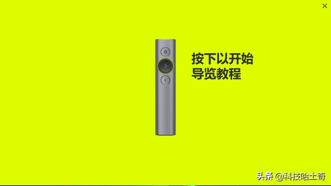 罗技spotlight拆解,罗技演示器spotlight如何开关