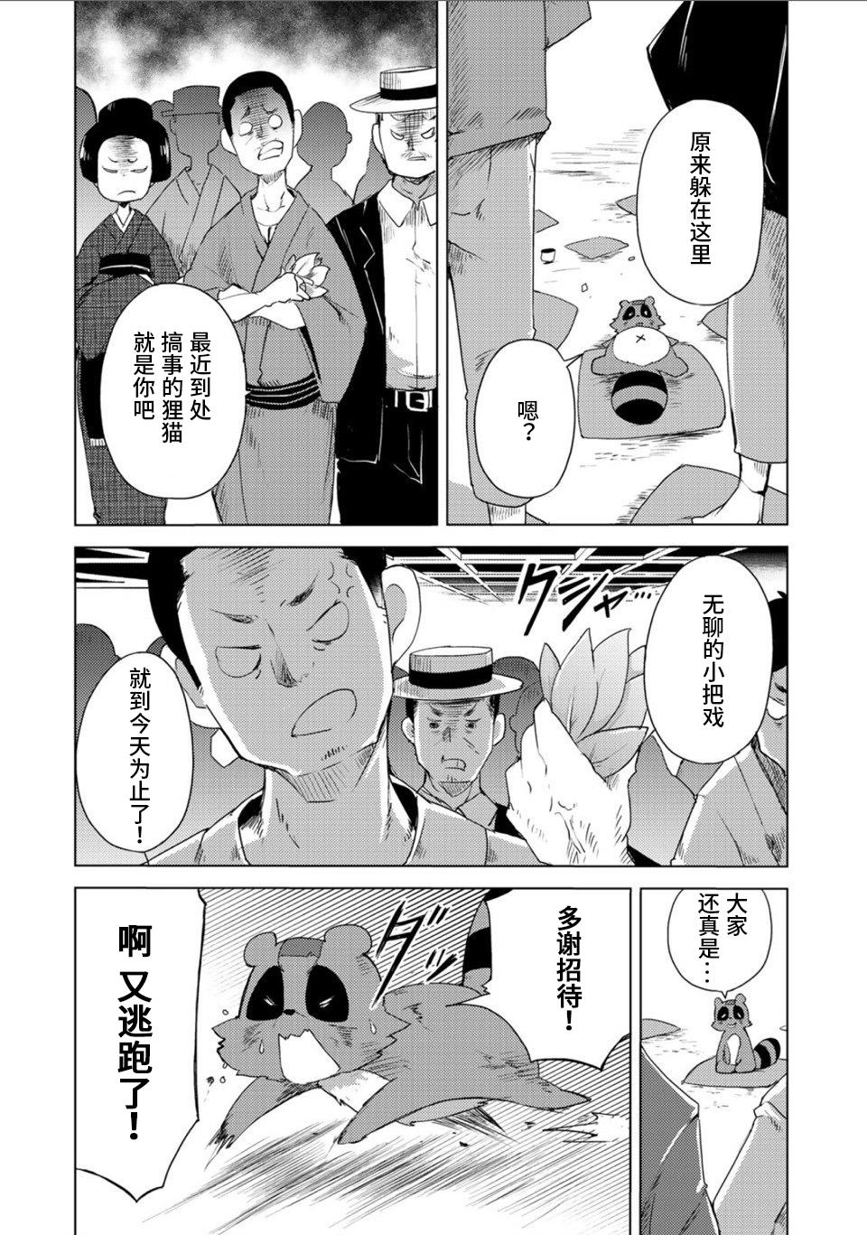 浼氬彉韬殑鏃ユ湰鍔ㄦ极鐙哥尗,浼氬彉韬殑鐙哥尗鏄粈涔堝姩鐢荤墖