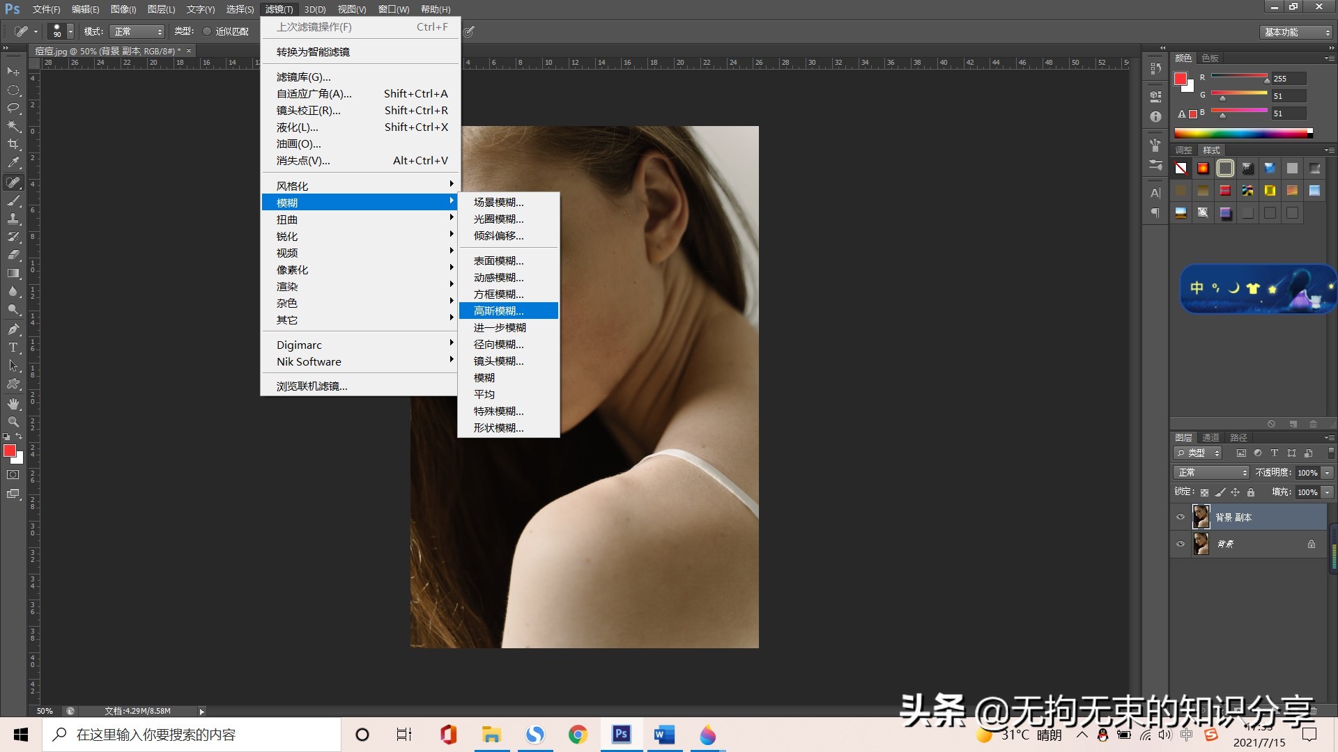 ps怎么让图片变的明亮又有质感,ps一键将人物皮肤变成牛奶白