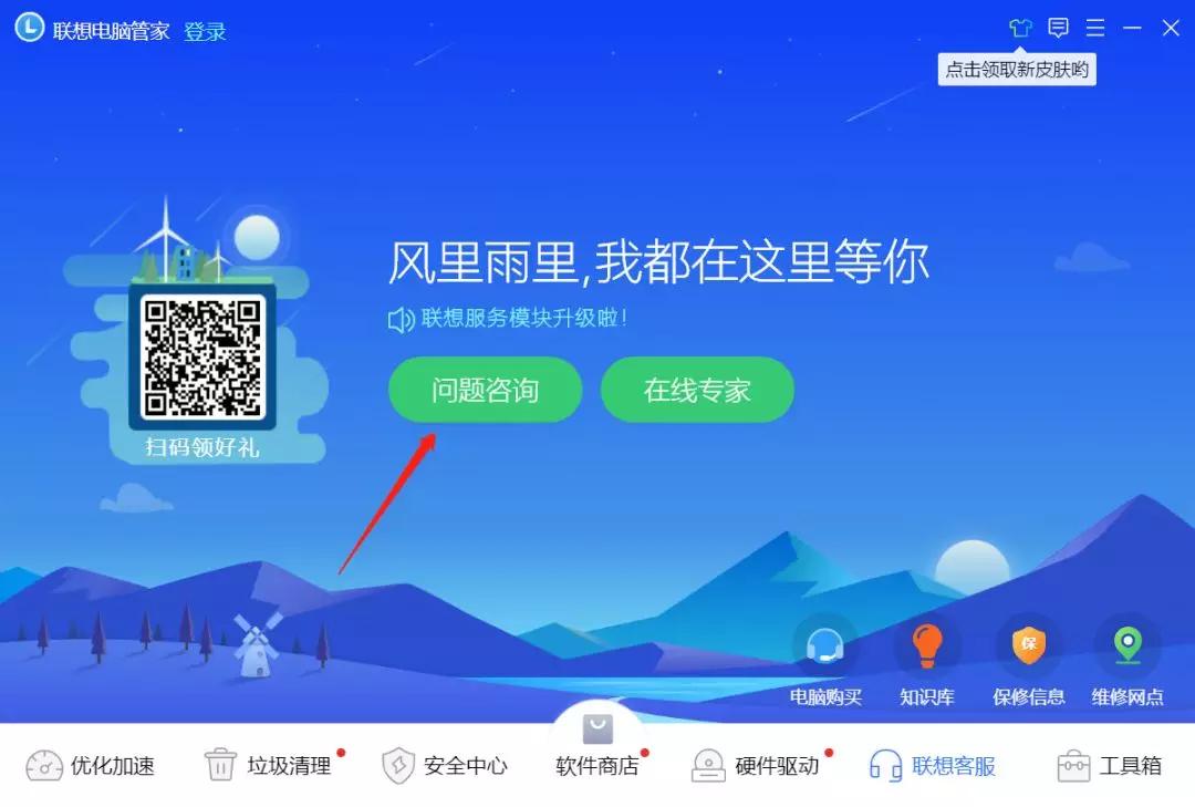 联想官网服务活动,联想服务官方