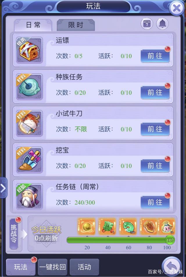 梦幻西游神宠兑换码大全,梦幻西游神兜兜换哪个神宠