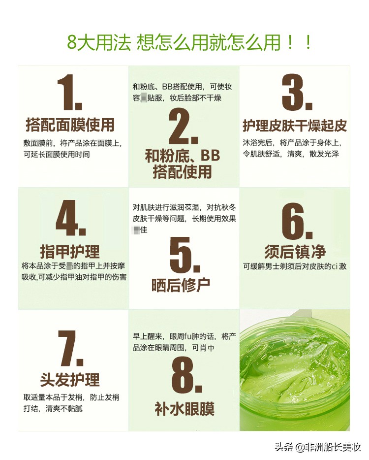 国产万能祛痘印芦荟胶,万能芦荟胶图片大全