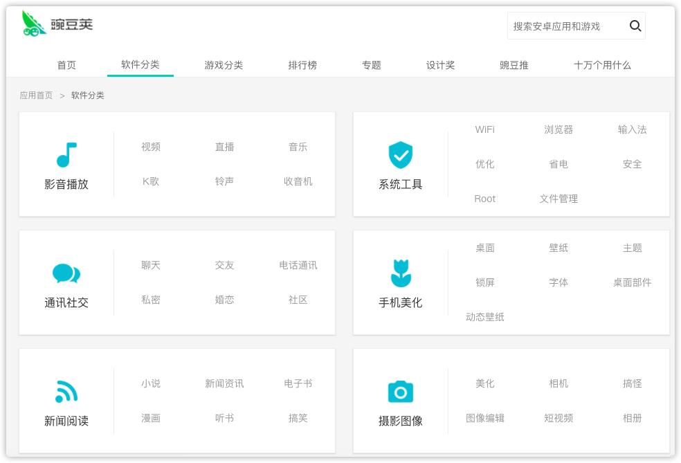 安卓目前最好用的应用商店,安卓有哪些好用的应用商店