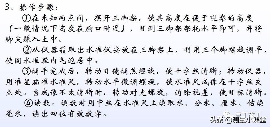 水平仪经纬仪全站仪的使用方法,水准仪经纬仪全站仪视频教程