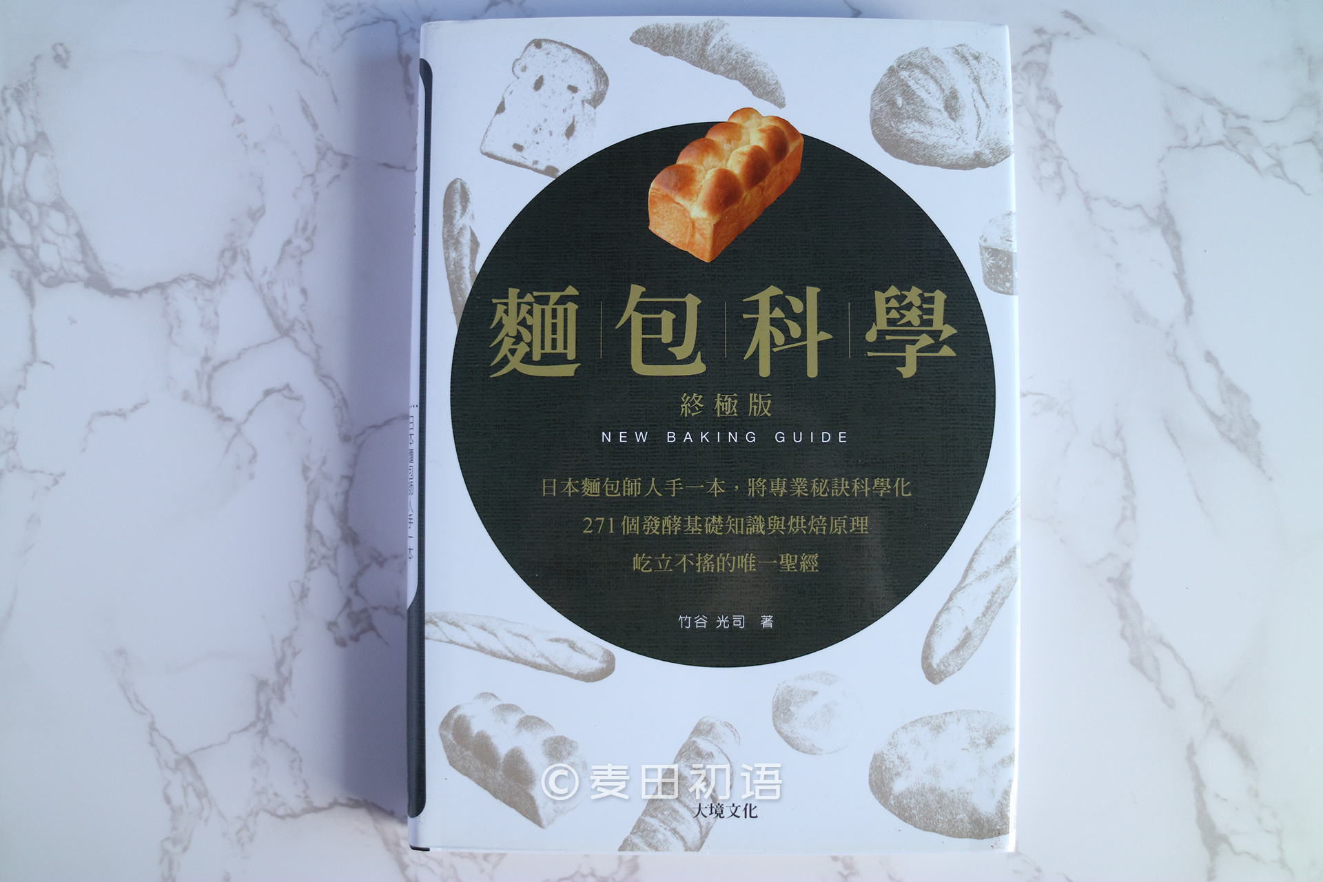 新手刚学烘焙做哪几种好,零基础学烘焙书推荐