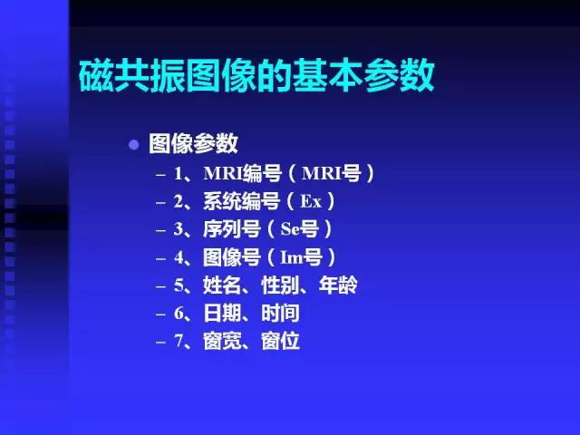 头颅mri读片视频教程,颅脑mri读片入门教程视频讲解全集