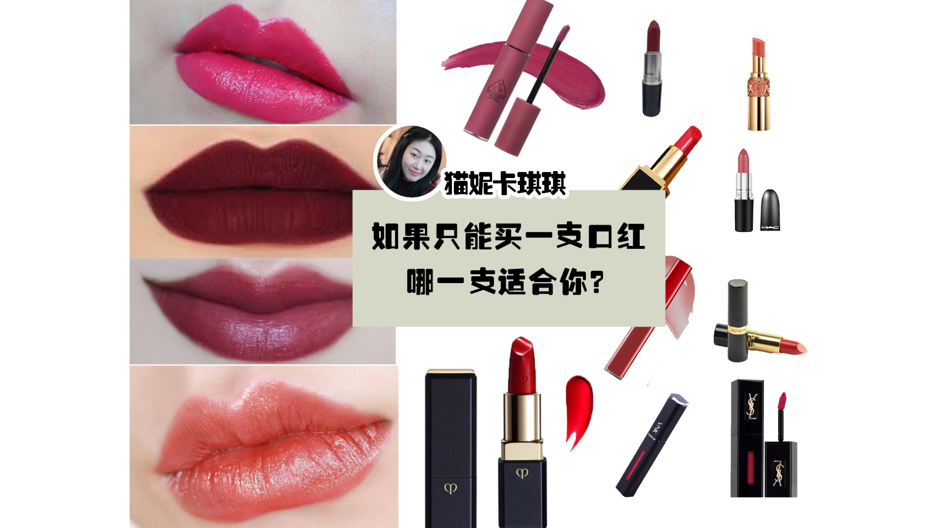 选对口红能撑起女人80%的高级感,选对一只口红绝对是重点
