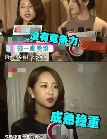 张一山和杨紫在一起了吗,高能少年团杨紫和张一山