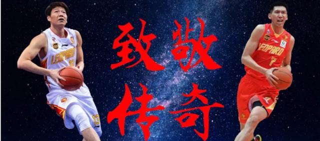 人情味！深圳主场揭幕战将致敬玄冥二老他们是球队图腾