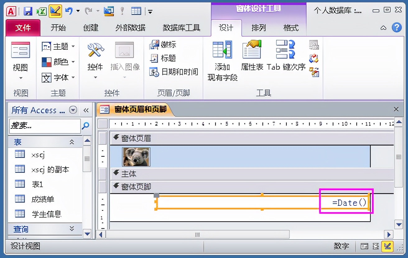 access数据录入窗体实例视频,access用户登录窗体实例