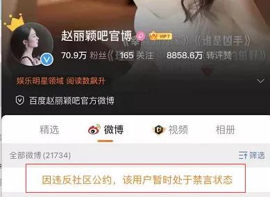 被禁言的女明星有哪些,被禁言的明星一览表