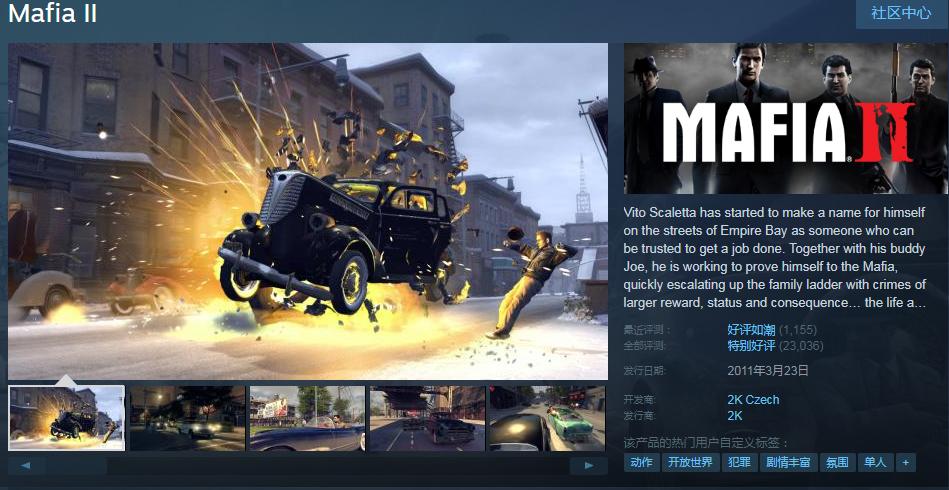 《*手党黑**2》游戏评测——人在江湖的苦涩味道